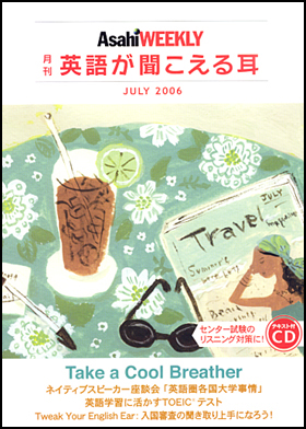 2006年7月号