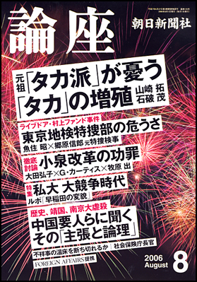 2006年8月号