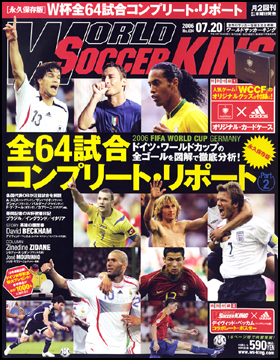 2006年7月20日号