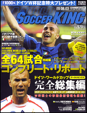 2006年8月3日号