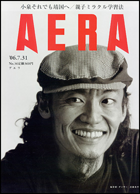 2006年7月31日号