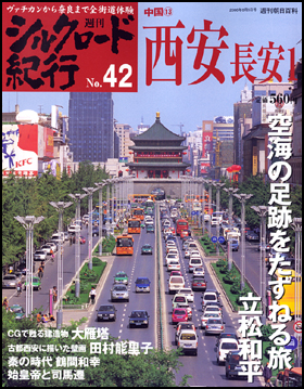 42号