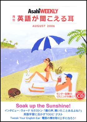 2006年8月号