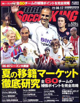 2006年8月17日号