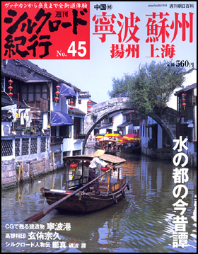 45号