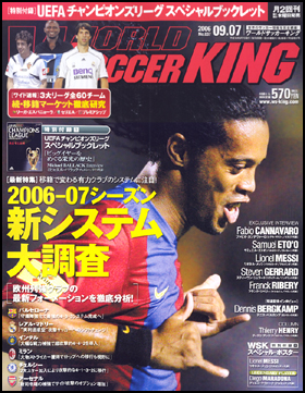 2006年9月7日号