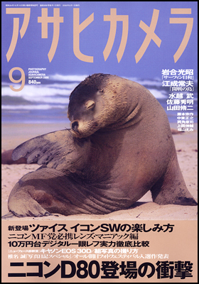 2006年9月号