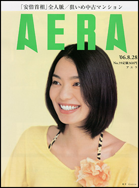 2006年8月28日号