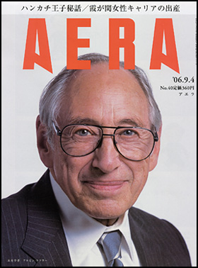 2006年9月4日号