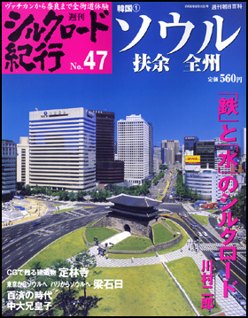 47号
