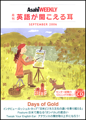 2006年9月号