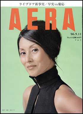 2006年9月11日号
