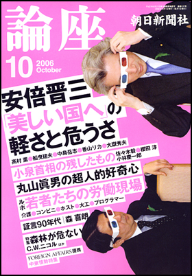 2006年10月号
