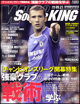 2006年9月21日号