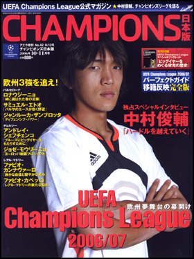 2006年10-11月号［AERA増刊］