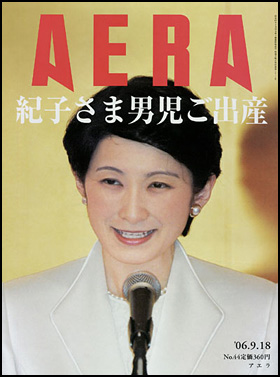 2006年9月18日号