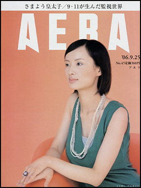 2006年9月25日号