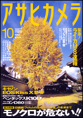 2006年10月増大号