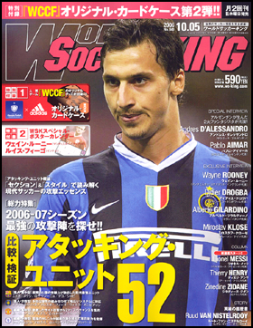 2006年10月5日号