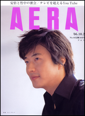 2006年10月2日号
