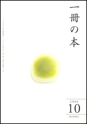 2006年10月号