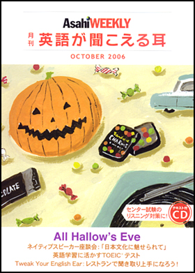 2006年10月号