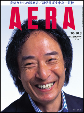 2006年10月9日号