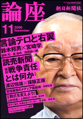 2006年11月号