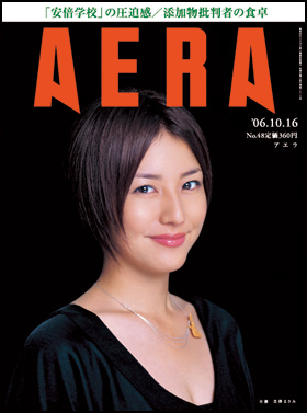 2006年10月16日号