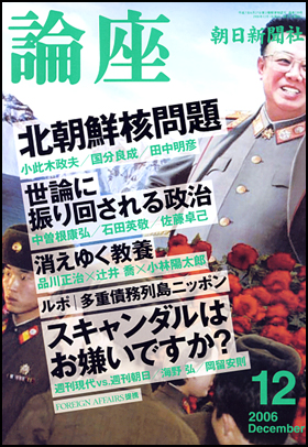 2006年12月号