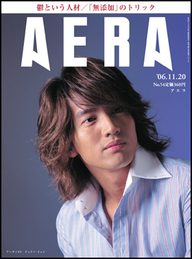 2006年11月20日号