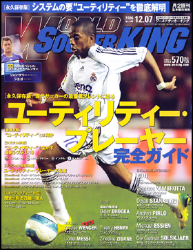 2006年12月7日号