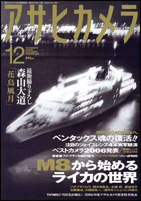 2006年12月号