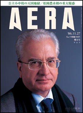 2006年11月27日増大号