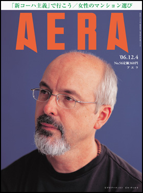 2006年12月4日号
