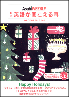 2006年12月号
