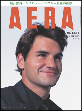 2006年12月11日号