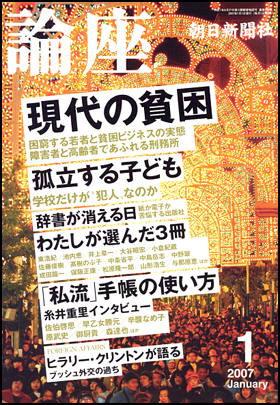 2007年1月号