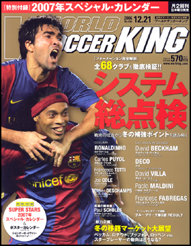 2006年12月21日号