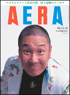 2006年12月18日号