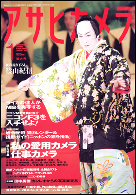 2007年1月増大号