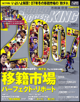 2007年1月4-18日合併号