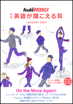 2007年1月号