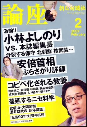 2007年2月号