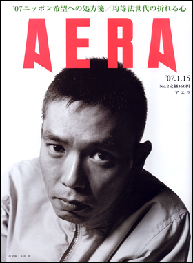 2007年1月15日号