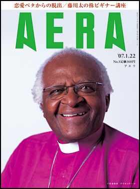 2007年1月22日号