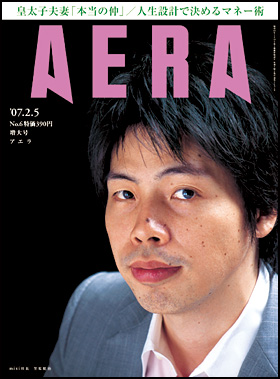 2007年2月5日増大号