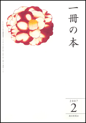 2007年2月号