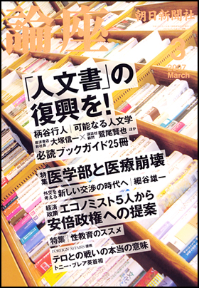 2007年3月号