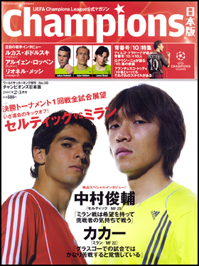 2007年2-3月号